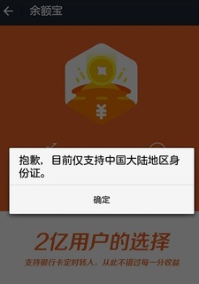 余額宝.jpg