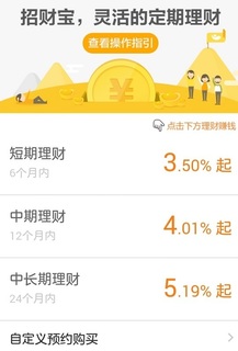 招財宝.jpg